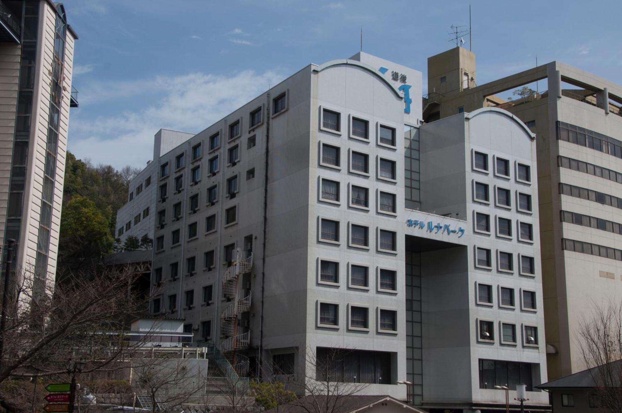 月神公园酒店 Ehime 外观 照片